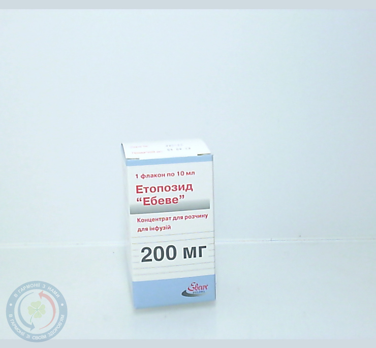Етопозид Ебеве концент.для інєкцій.розчину 0,2/10,0 №1