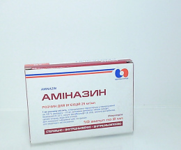 Аміназин розчин для інєкцій2,5%-2,0 №10