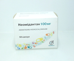 Неомідантан капсули 100мг №50