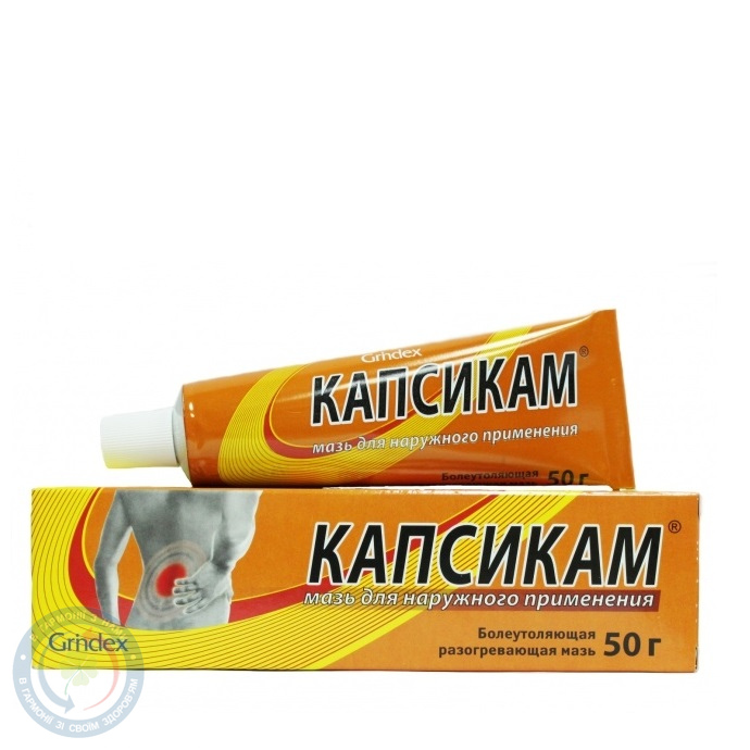 Капсикам мазь 50,0