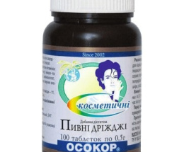 Пивні дріжджі 