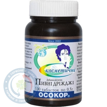 Пивні дріжджі 