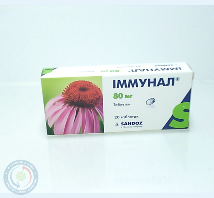 Іммунал таблетки 0,08 №20