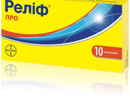 Реліф Про супозиторій ректальний №10