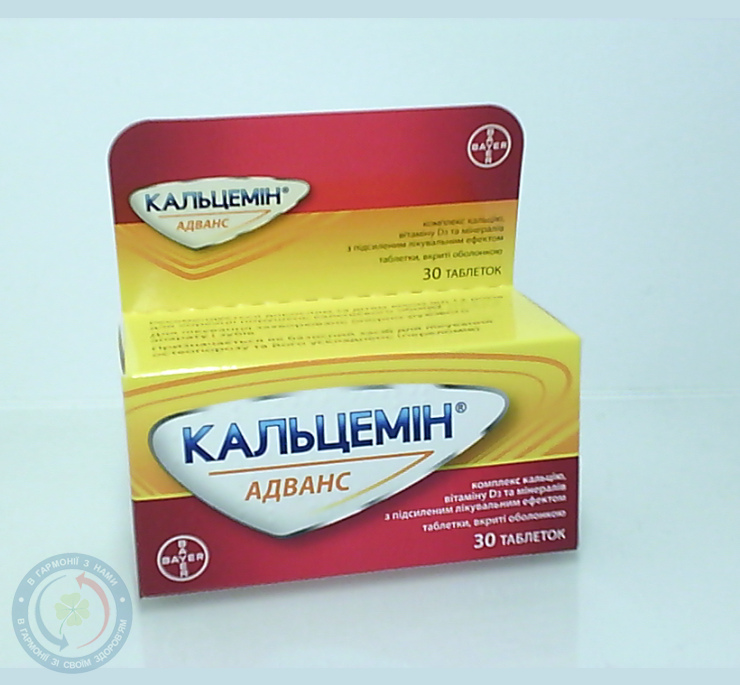 Кальцемін адванс таблетки вкриті оболонкою №30