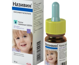 Називін краплі 0,025% 10мл