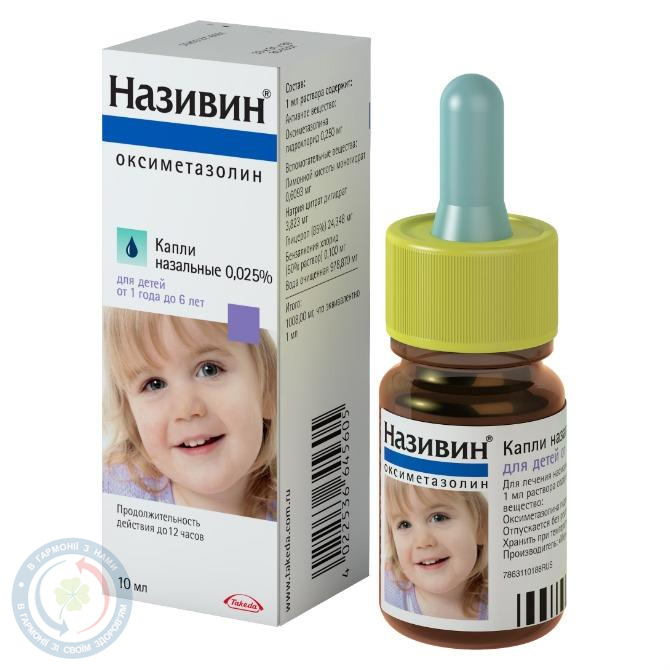 Називін краплі 0,025% 10мл