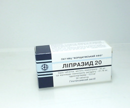 Ліпразид 20 БХФЗ таблетки 20мг/12,5мг №30