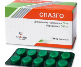 Спазго таблетки №100