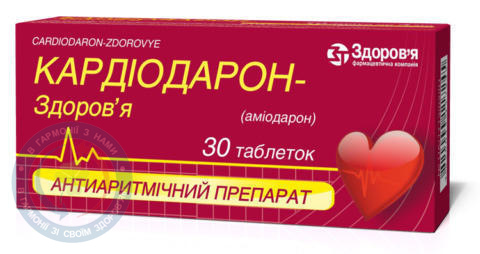 Кардіодарон-Здоров'я Здоров'я