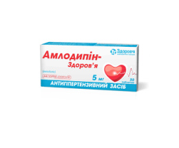 Амлодипін-Здоров'я таблетки 5мг №30