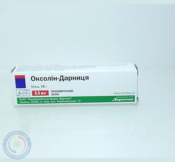 Оксолін-Дарниця мазь 0,25%-10,0