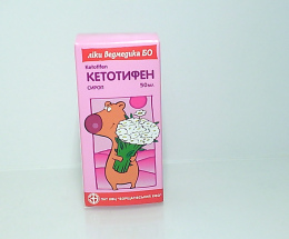 Кетотіфен (Ліки ведмедика БО) сироп 1мг/5мл, 50мл фл
