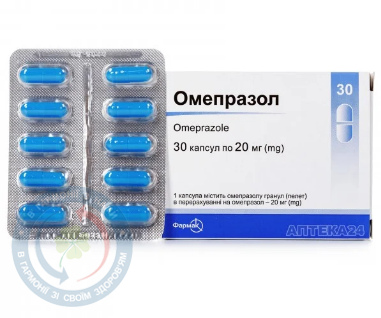 Омепразол капсули 0,02 №10