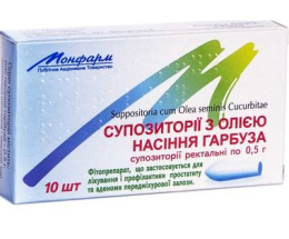 Гарбуза олія супозиторій ректальний 0,5 №10