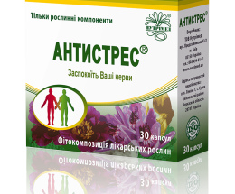 Антистрес капсули №30