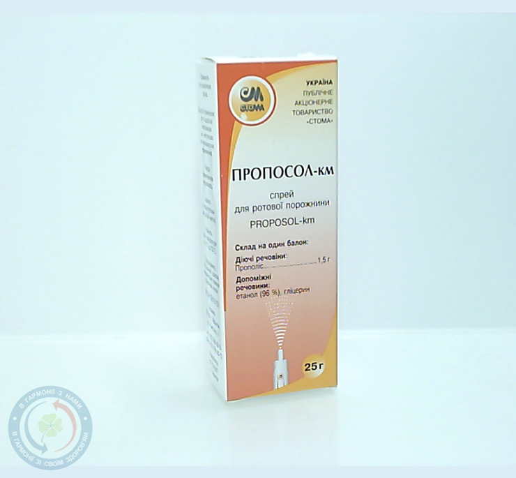Пропосол-Н спрей 20г
