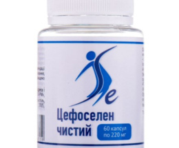 Цефоселен Чистий капсули 220 мг №60