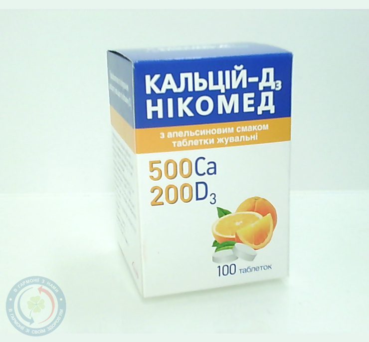 Кальцій-Д3 Нікомед Нікомед