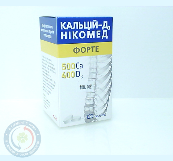 Кальцій-Д3 Нікомед форте лимон таблетки жувальні №120