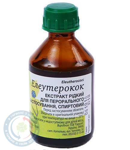 Елеутерокока екстр. 50,0