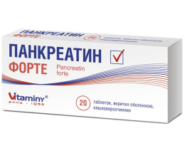 Панкреатин Форте таблетки вкриті оболонкою №20