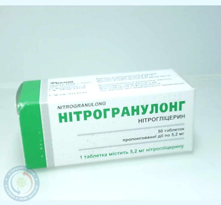 Нітрогранулонг таблетки вкриті оболонкою пролонг. 5,2мг №50