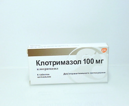 Клотримазол таблеткиваг. 0,1 №6