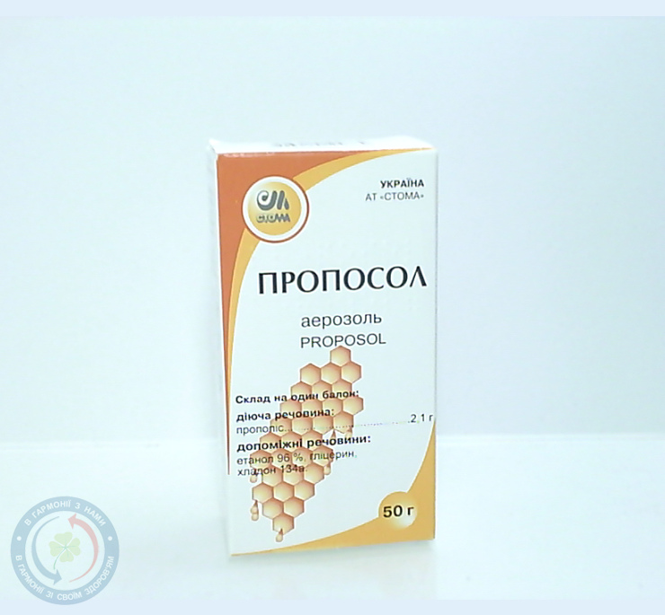 Пропосол аерозоль 50,0