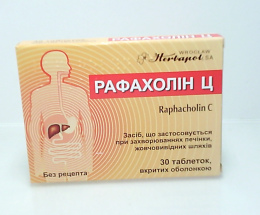 Рафахолін Ц др. №30
