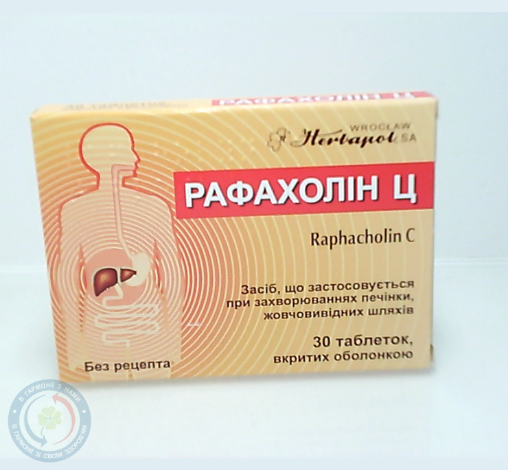 Рафахолін Ц др. №30