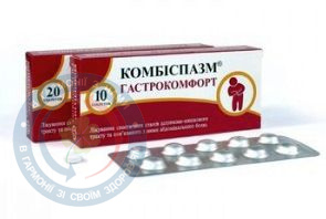 Комбіспазм Гастрокомфорт таблетки вкриті оболонкою №10