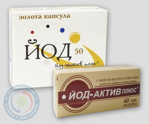 Йод-актив плюс таблетки 0,25 №40