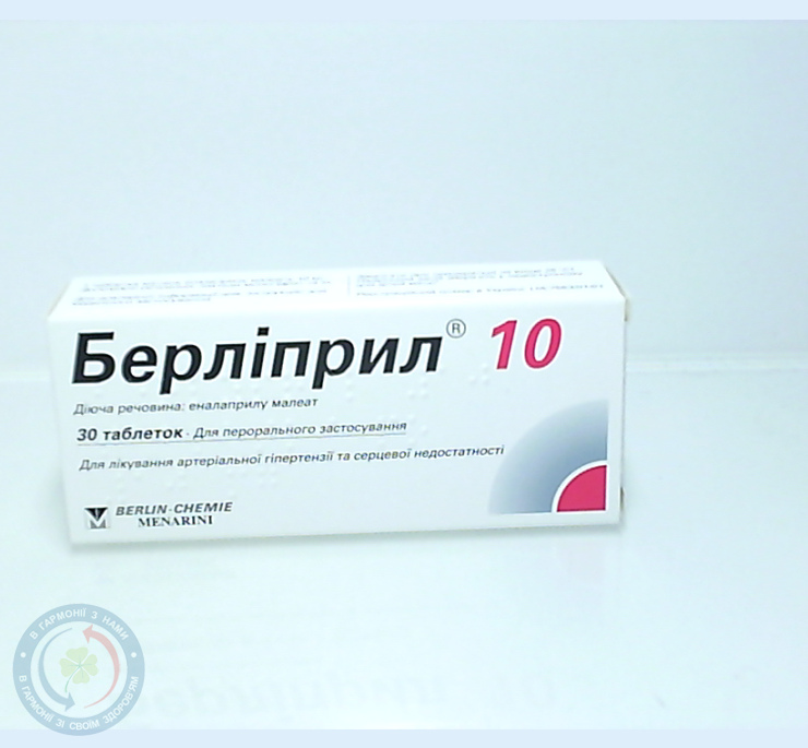 Берліприл 10 таблетки 10мг №30