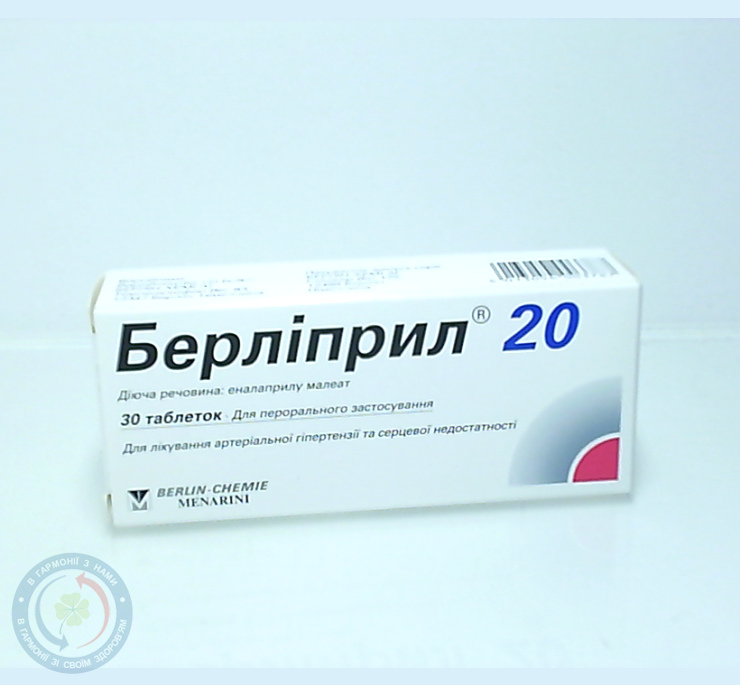 Берліприл 20 таблетки 20мг №30