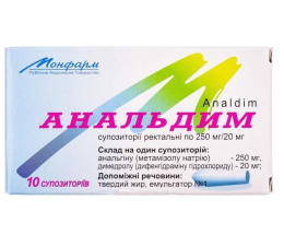 Анальдім супозиторій 0,1/0,01 №10