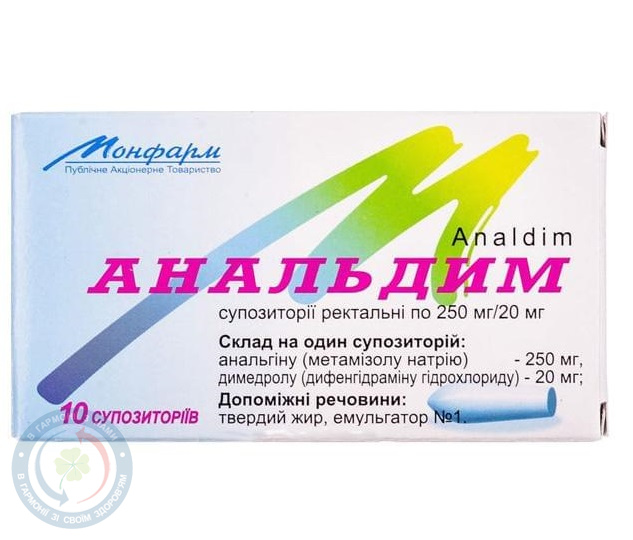 Анальдім супозиторій 0,1/0,01 №10