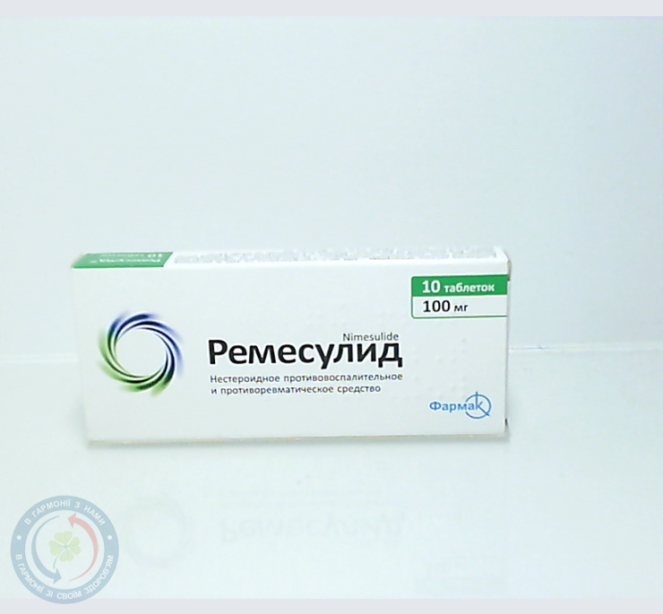 Ремесулід таблетки 0,1 №10