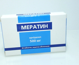 Мератин таблетки вкриті оболонкою 0,5 №10