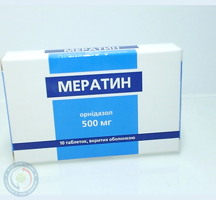 Мератин таблетки вкриті оболонкою 0,5 №10