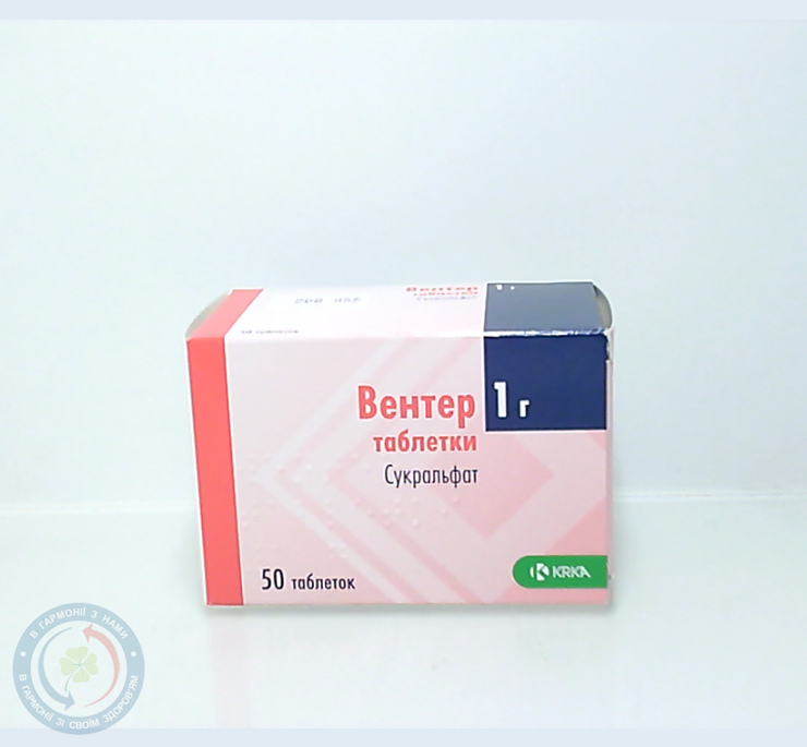 Вентер таблетки 1г №50