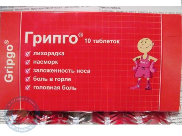 Триган-Д таблетки 0,5 №100