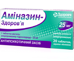 Аміназин-Здоров'я таблетки 25мг №20