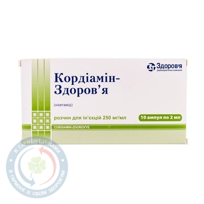 Кордиамін-Здоров'я розчин для інєкцій 25%-2,0 №10