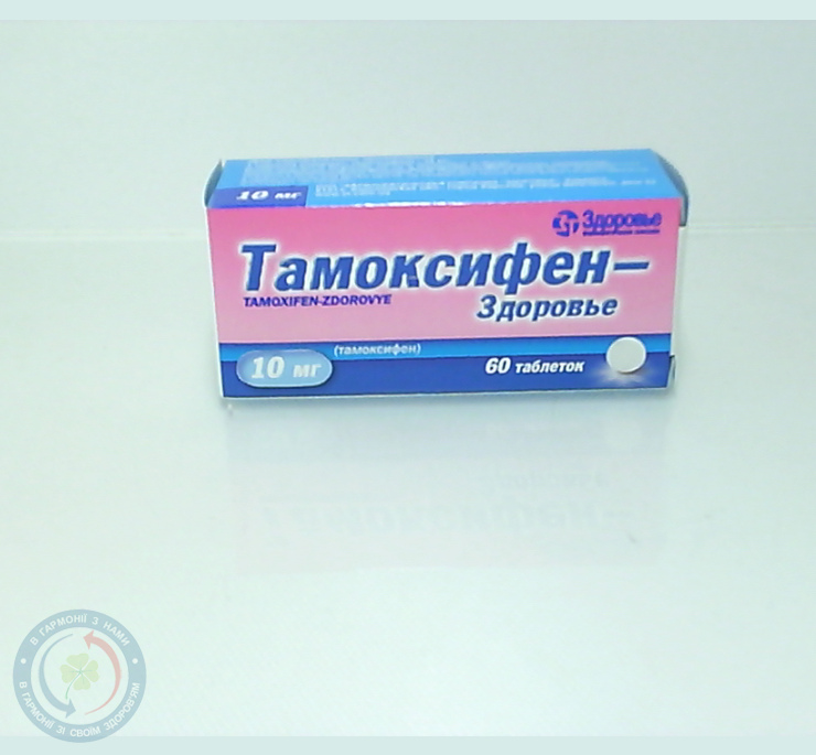 Тамоксифен-Здоров'я таблетки 10мг №60