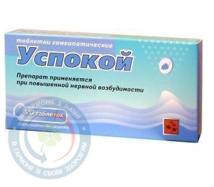 Успокой таблетки гомеоп. №20