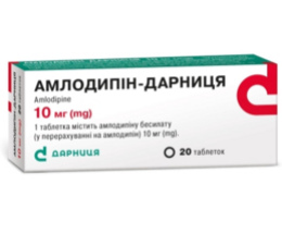 Амлодипін-Дарниця таблетки 10мг №20