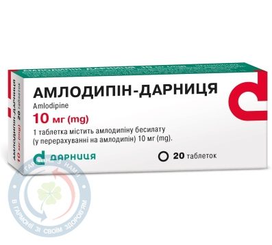 Амлодипін-Дарниця Дарниця