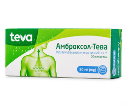 Амброксол-Тева таблетки 30мг №20