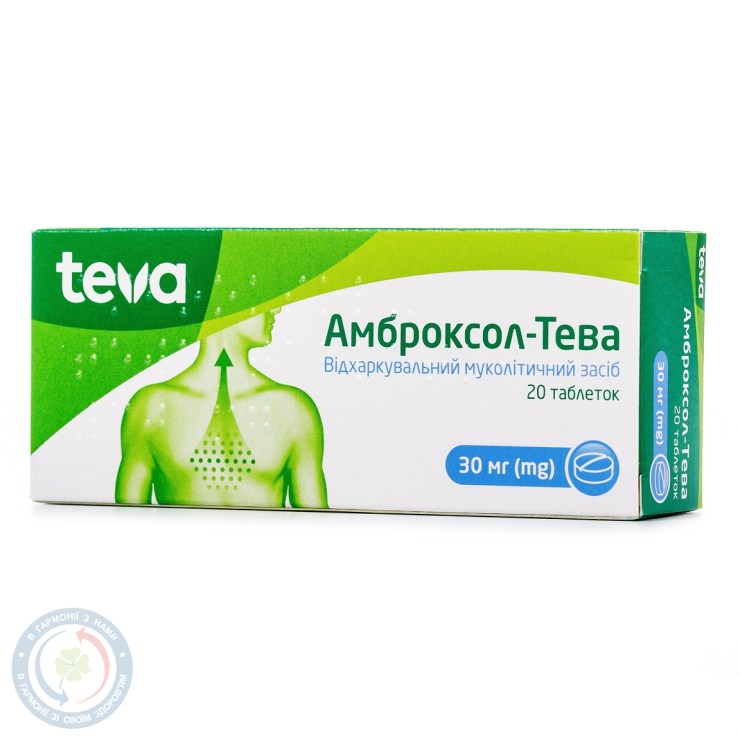 Амброксол-Тева таблетки 30мг №20